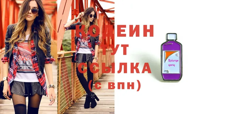 Кодеин Purple Drank  как найти закладки  Гулькевичи 