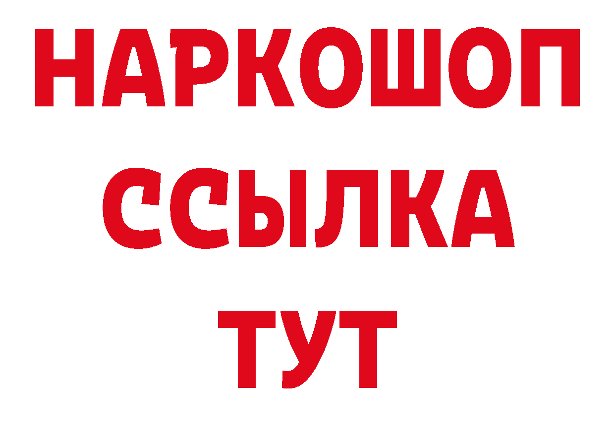 А ПВП СК КРИС онион даркнет hydra Гулькевичи